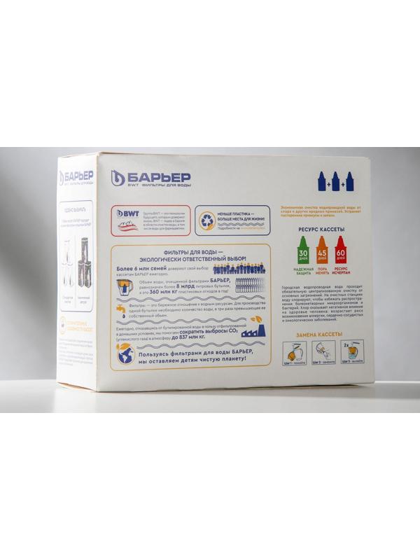 Набор сменных картриджей «Барьер-Классик», 3 шт, экономичная очистка, цвет белый