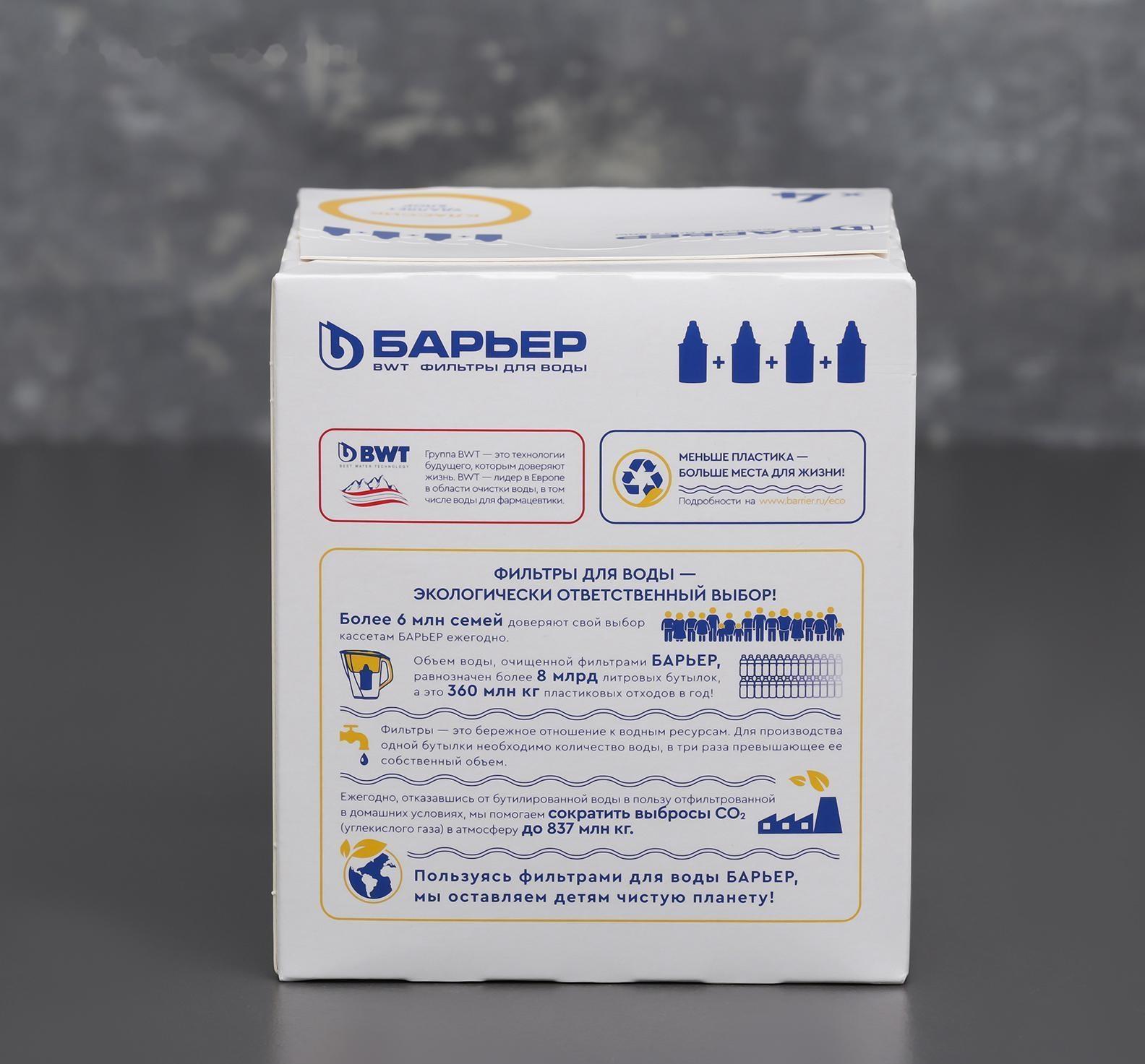 Набор сменных картриджей «Барьер-Классик», 4 шт, экономичная очистка, цвет белый