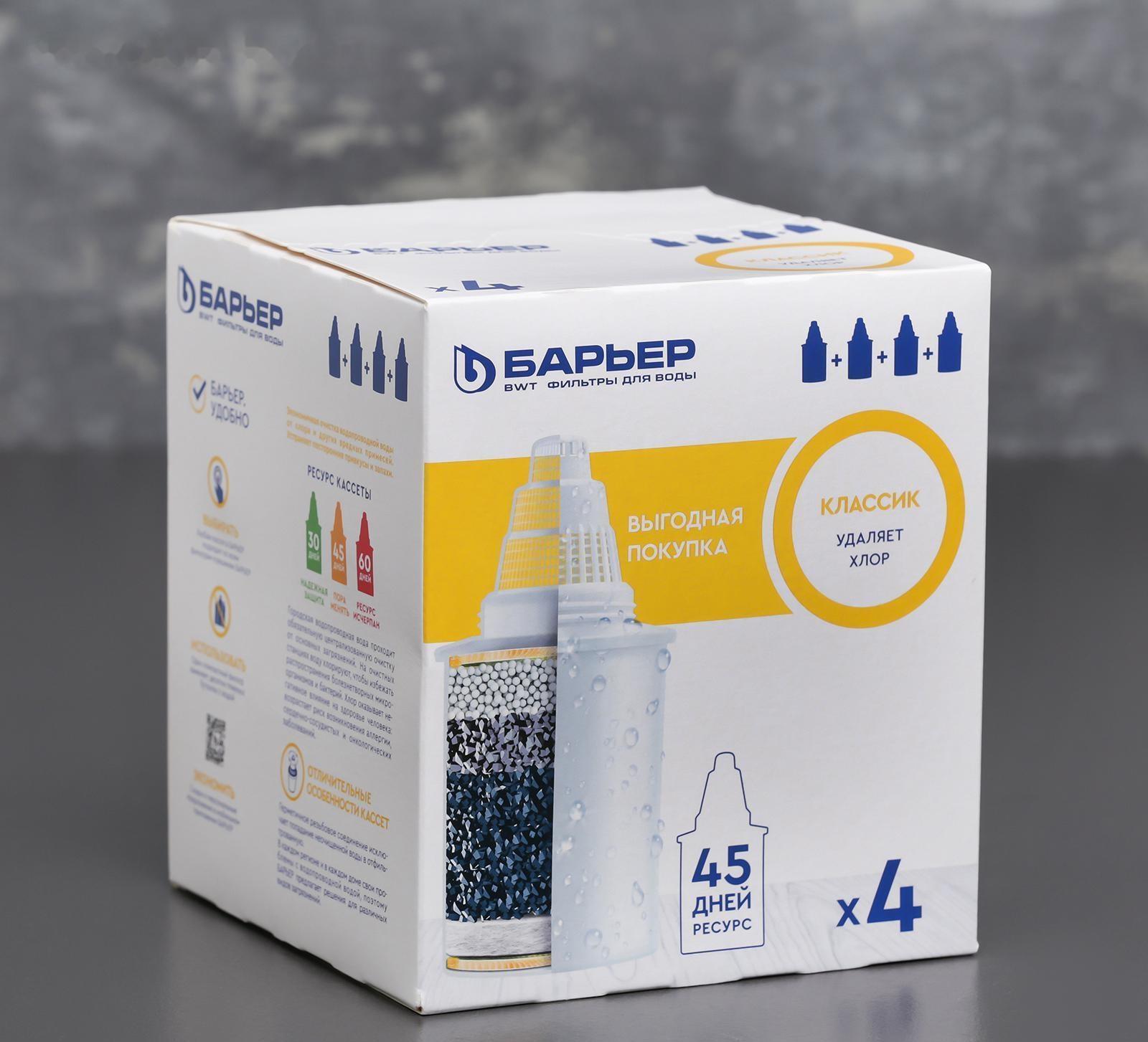 Набор сменных картриджей «Барьер-Классик», 4 шт, экономичная очистка, цвет белый