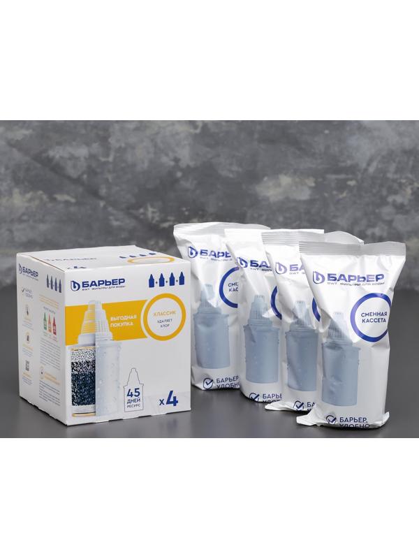 Набор сменных картриджей «Барьер-Классик», 4 шт, экономичная очистка, цвет белый