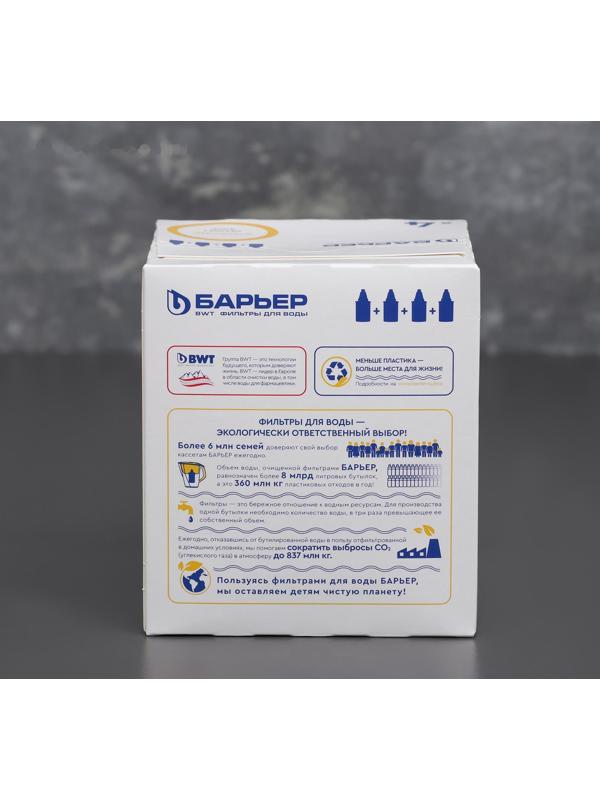 Набор сменных картриджей «Барьер-Классик», 4 шт, экономичная очистка, цвет белый