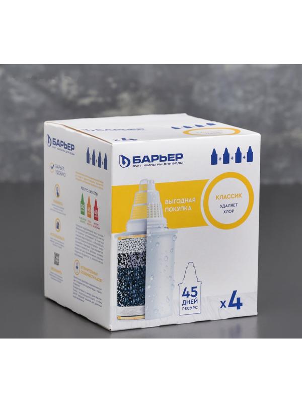 Набор сменных картриджей «Барьер-Классик», 4 шт, экономичная очистка, цвет белый