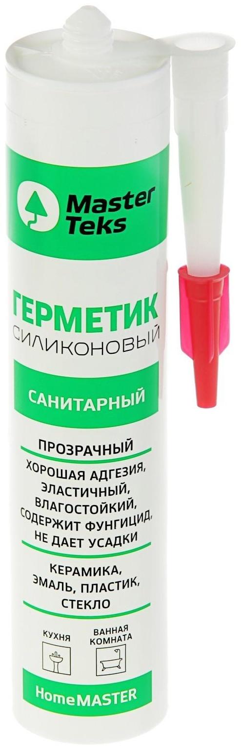Герметик MasterTeks Homemaster, силиконовый, санитарный, прозрачный, 260 мл