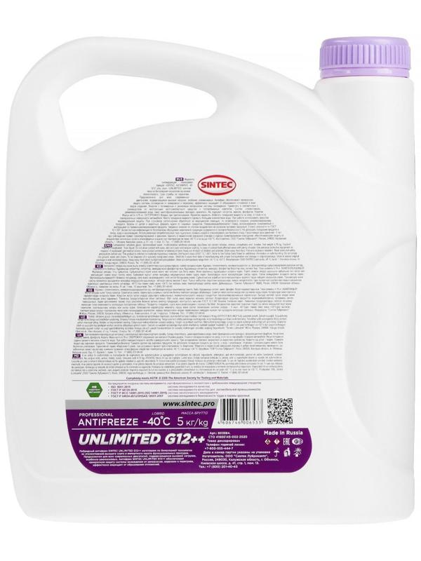 Антифриз Sintec Unlimited красно-фиолетовый, 5 л