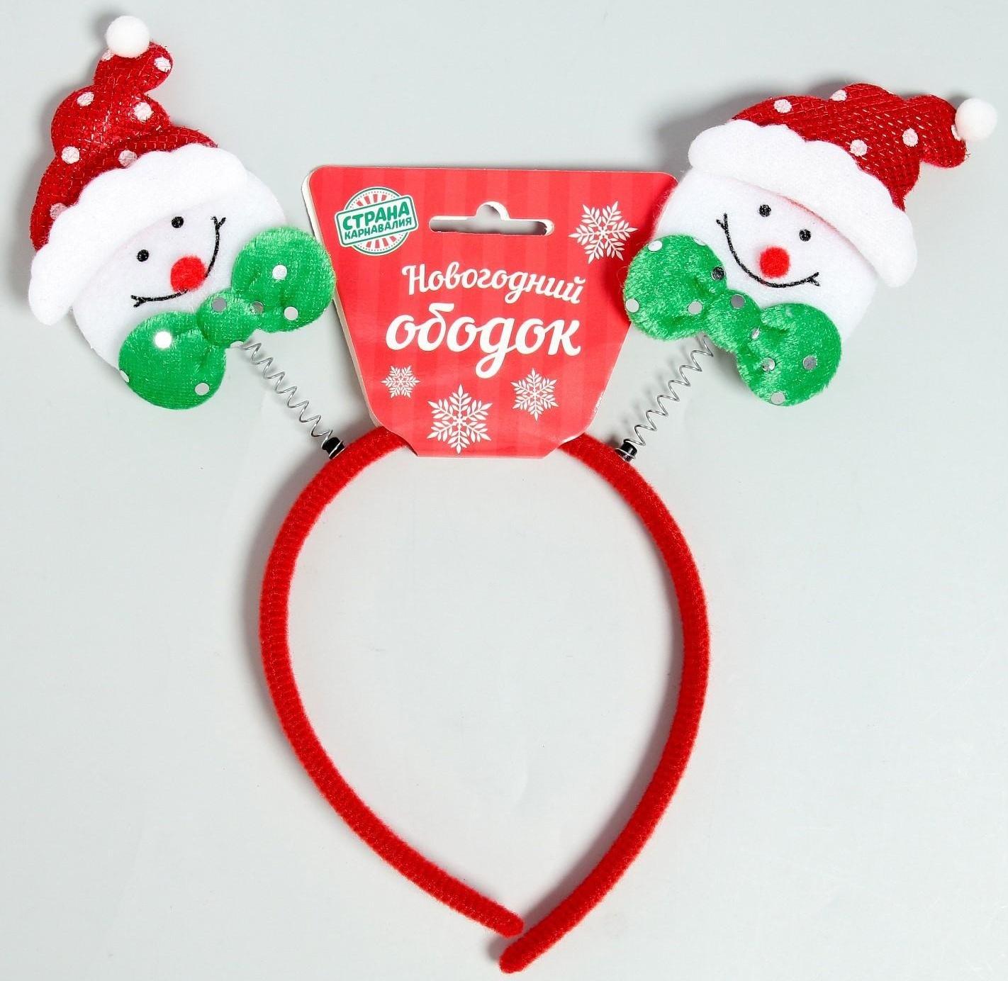 Карнавальный ободок «Снеговичок»