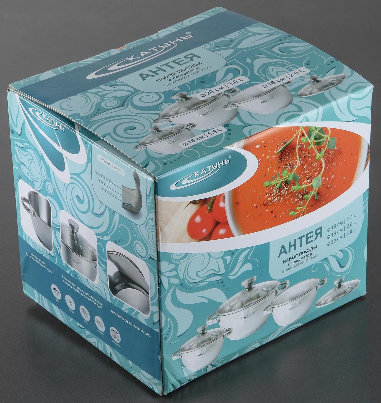 Набор кастрюль «Антея», 3 предмета: 1,5 л, 2 л, 3 л, капсульное дно, подарочная упаковка
