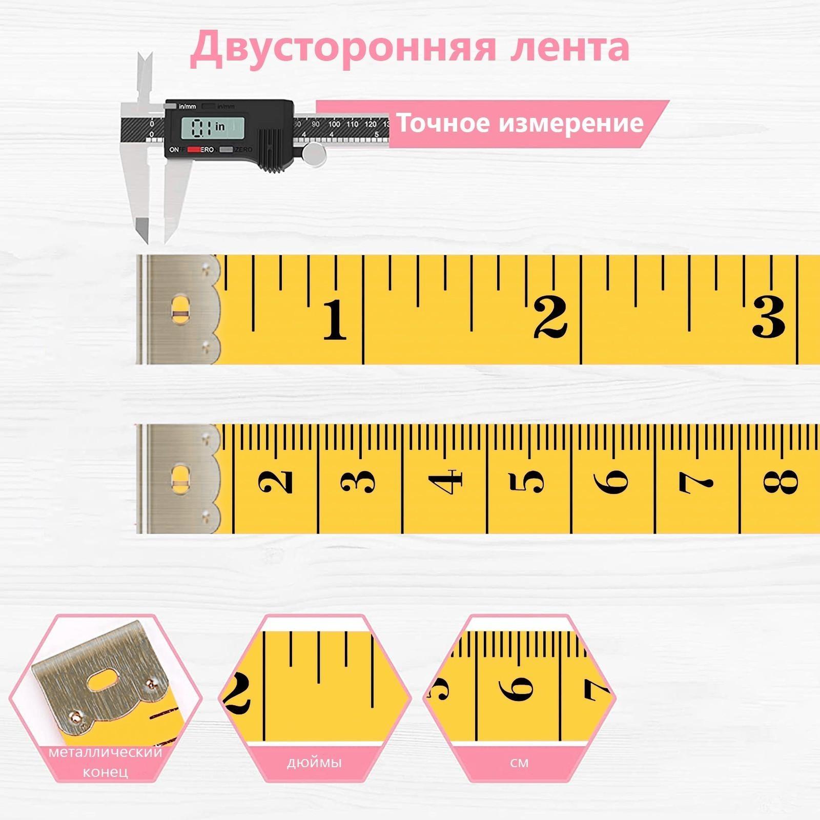 Сантиметровая лента портновская, 300 см (см/дюймы), цвет жёлтый