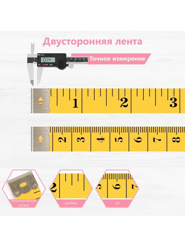 Сантиметровая лента портновская, 300 см (см/дюймы), цвет жёлтый