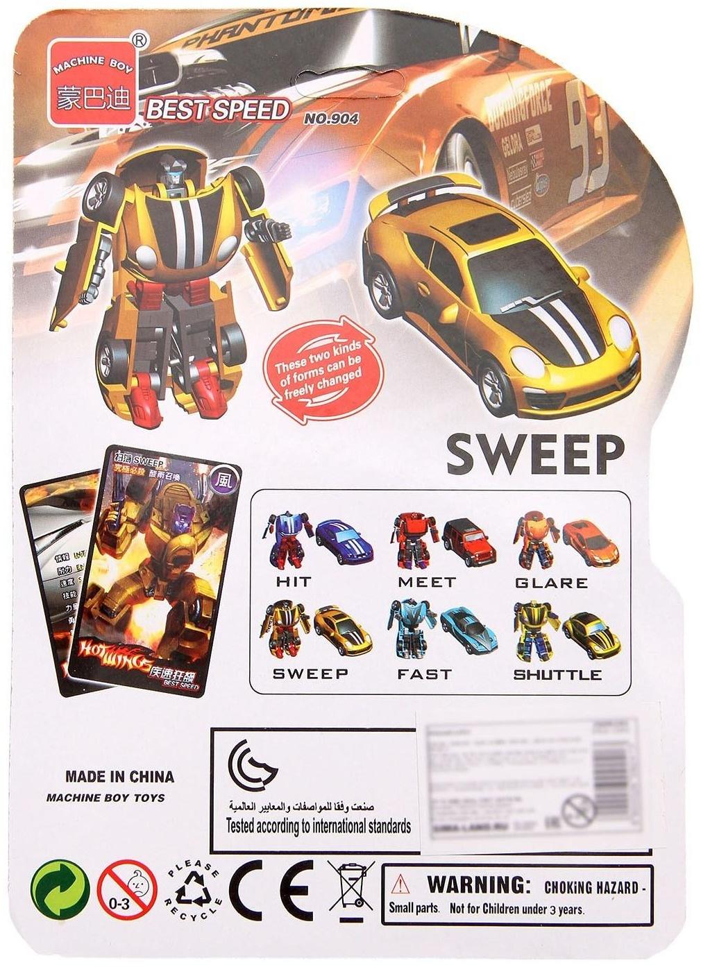 Робот «Автобот»