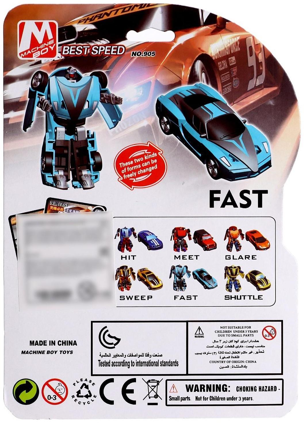 Робот «Автобот»