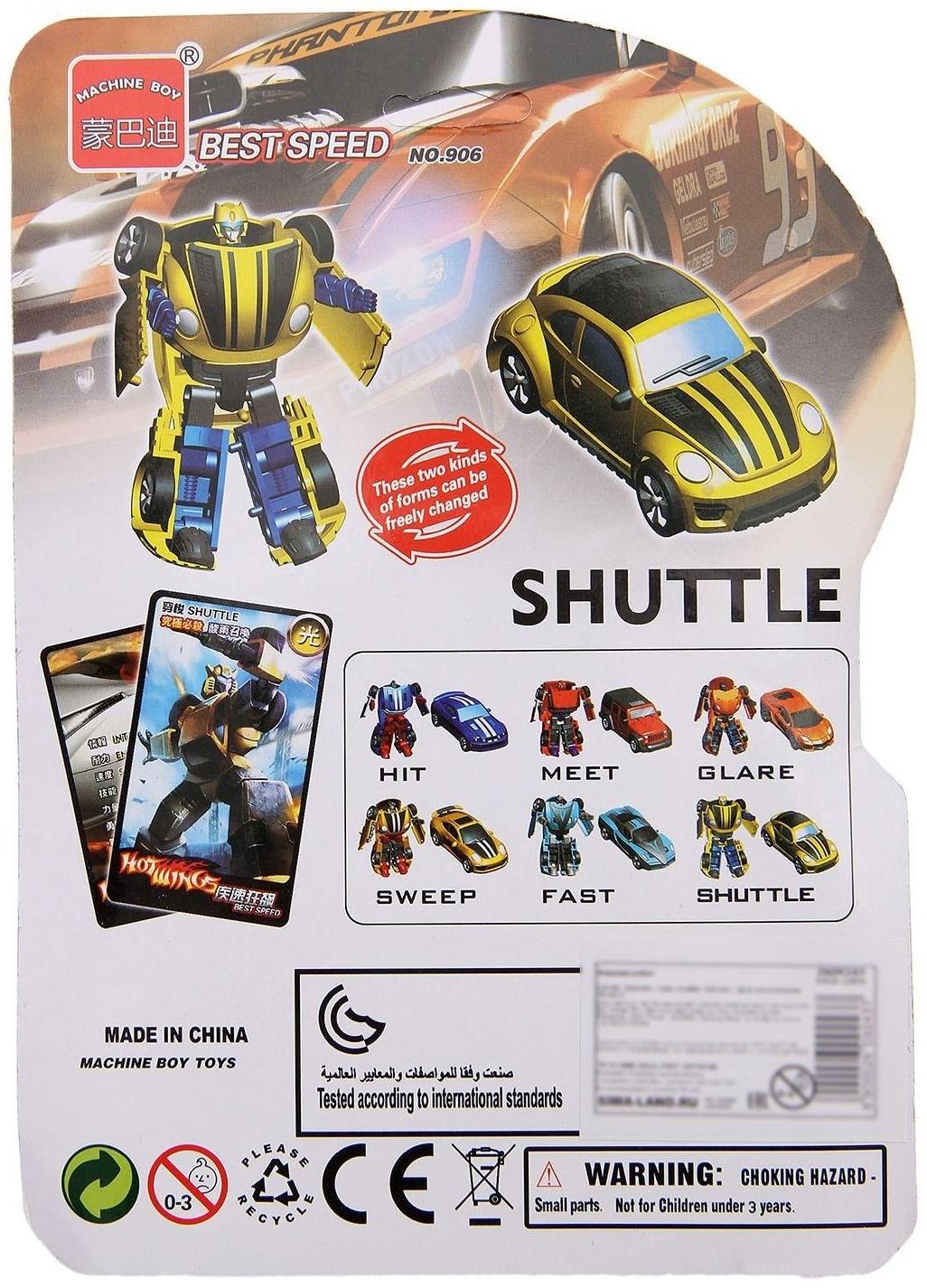 Робот «Автобот»