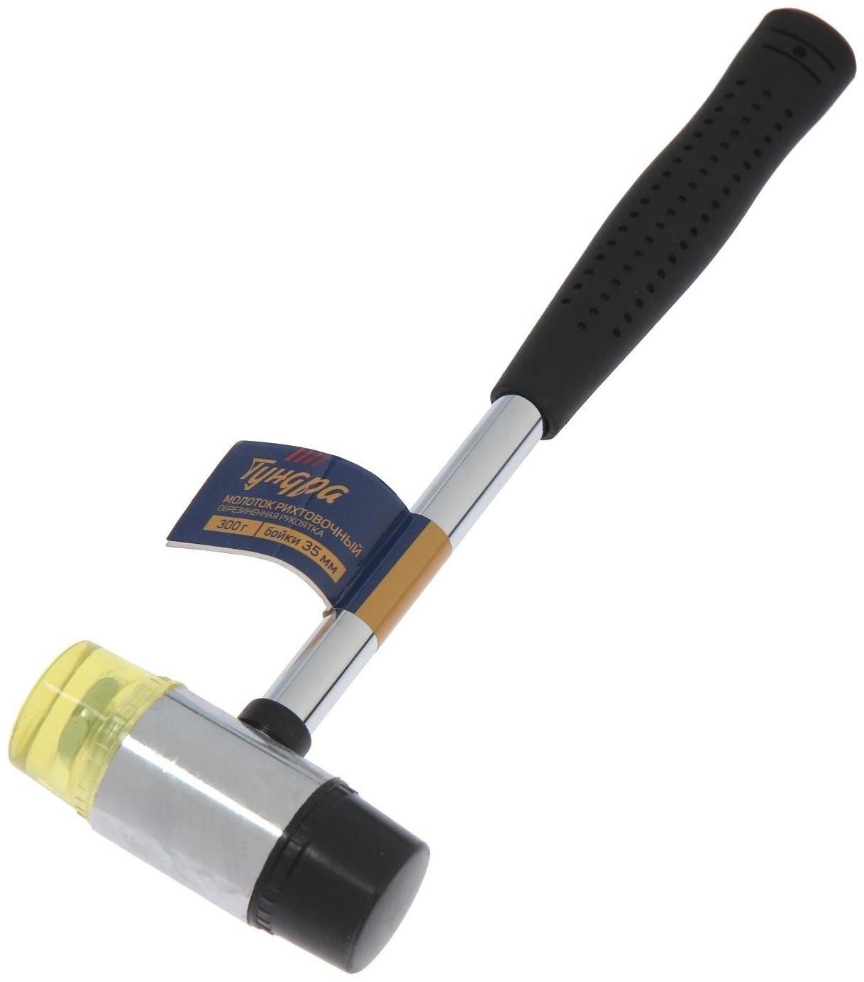 Молоток рихтовочный ТУНДРА, металлическая обрезиненная рукоятка, бойки 35 мм, 300 г