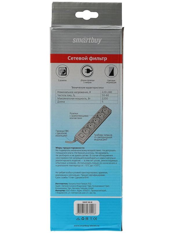 Сетевой фильтр Smartbuy, 5 розеток, 5 м, 10 А, 2200 Вт, с з/к, белый