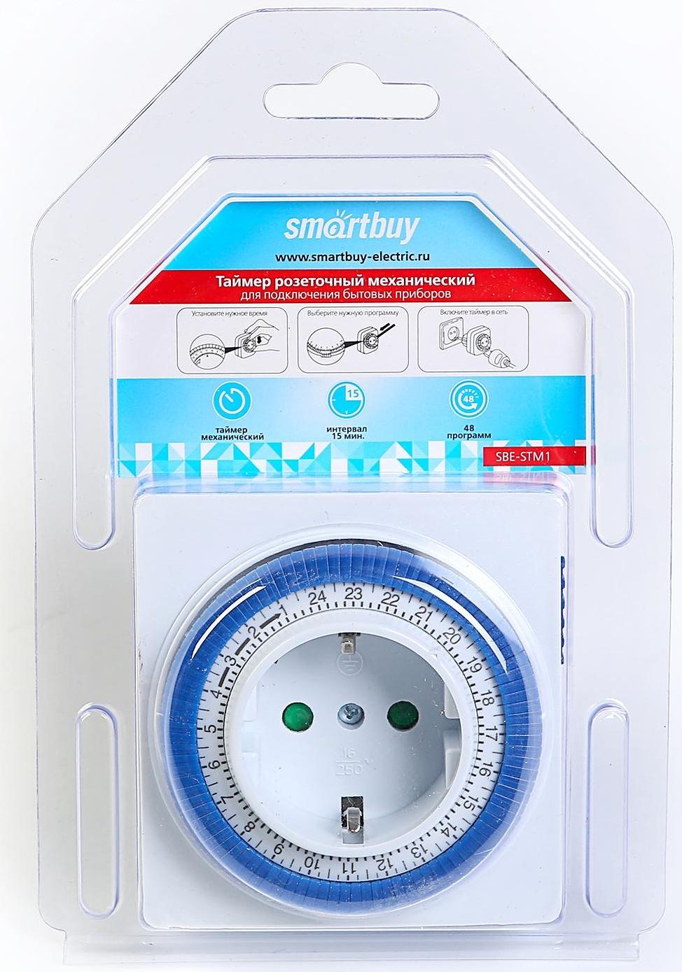 Таймер розеточный Smartbuy, механический, 3500 Вт, 96 вкл./выкл. сутки, интервал 15 мин