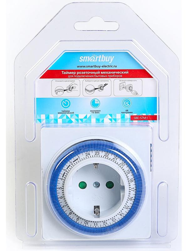 Таймер розеточный Smartbuy, механический, 3500 Вт, 96 вкл./выкл. сутки, интервал 15 мин