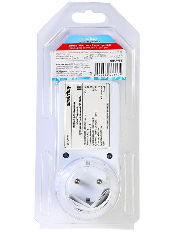 Таймер розеточный Smartbuy, электронный, 3500 Вт, недельный+суточный