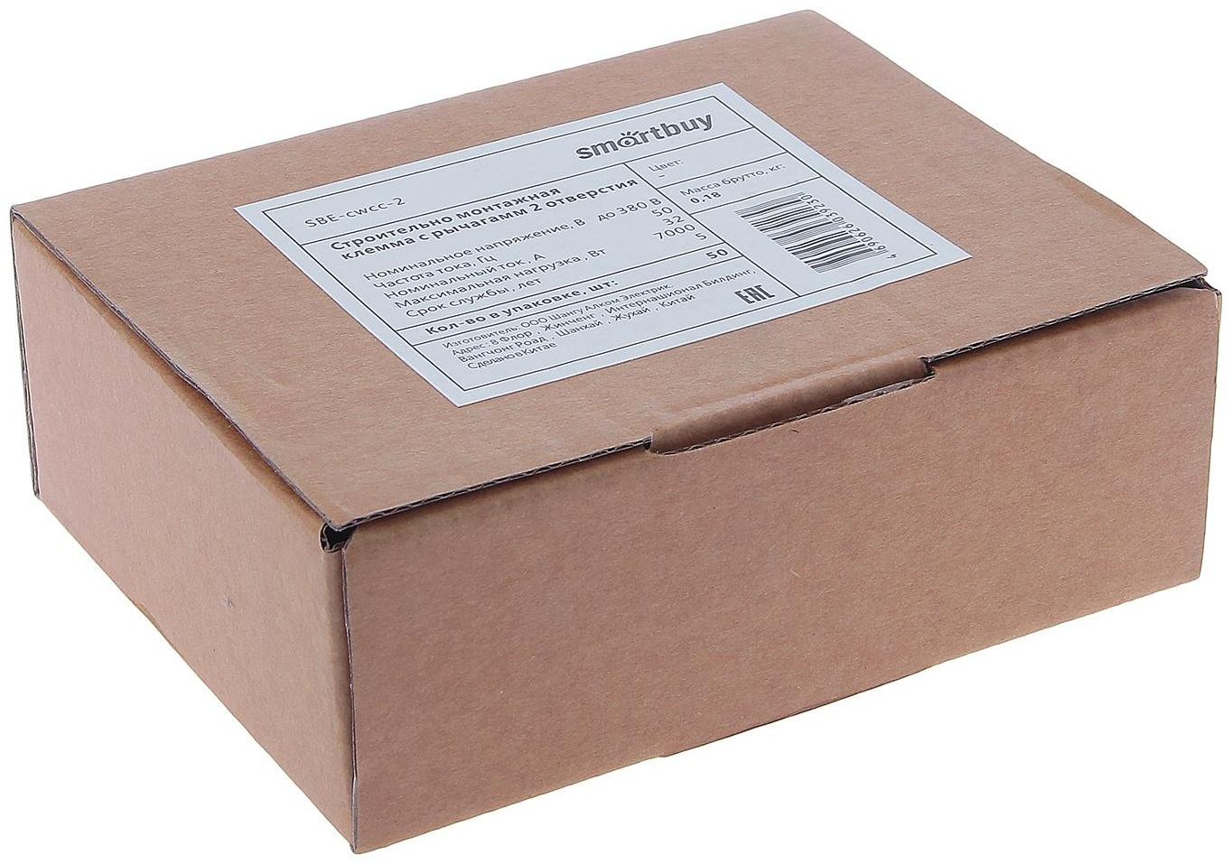 Клемма строительно монтажная Smartbuy, 2 отверстия с рычагами