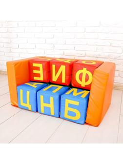 Набор мягких кубиков «Буквы-Диван» 10 штук