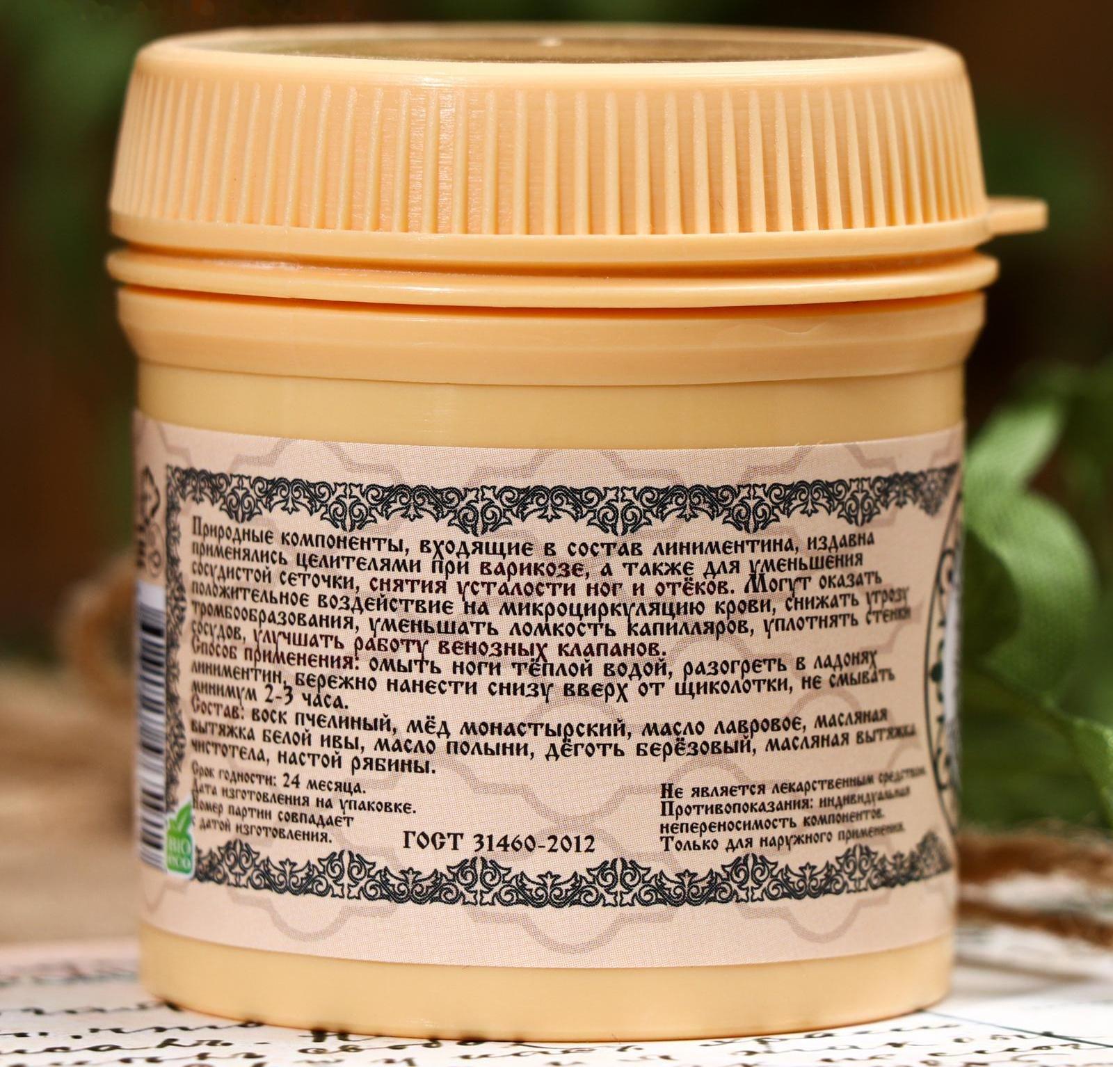 Линиментин Монастырский «От варикоза» Премиум 50 мл.