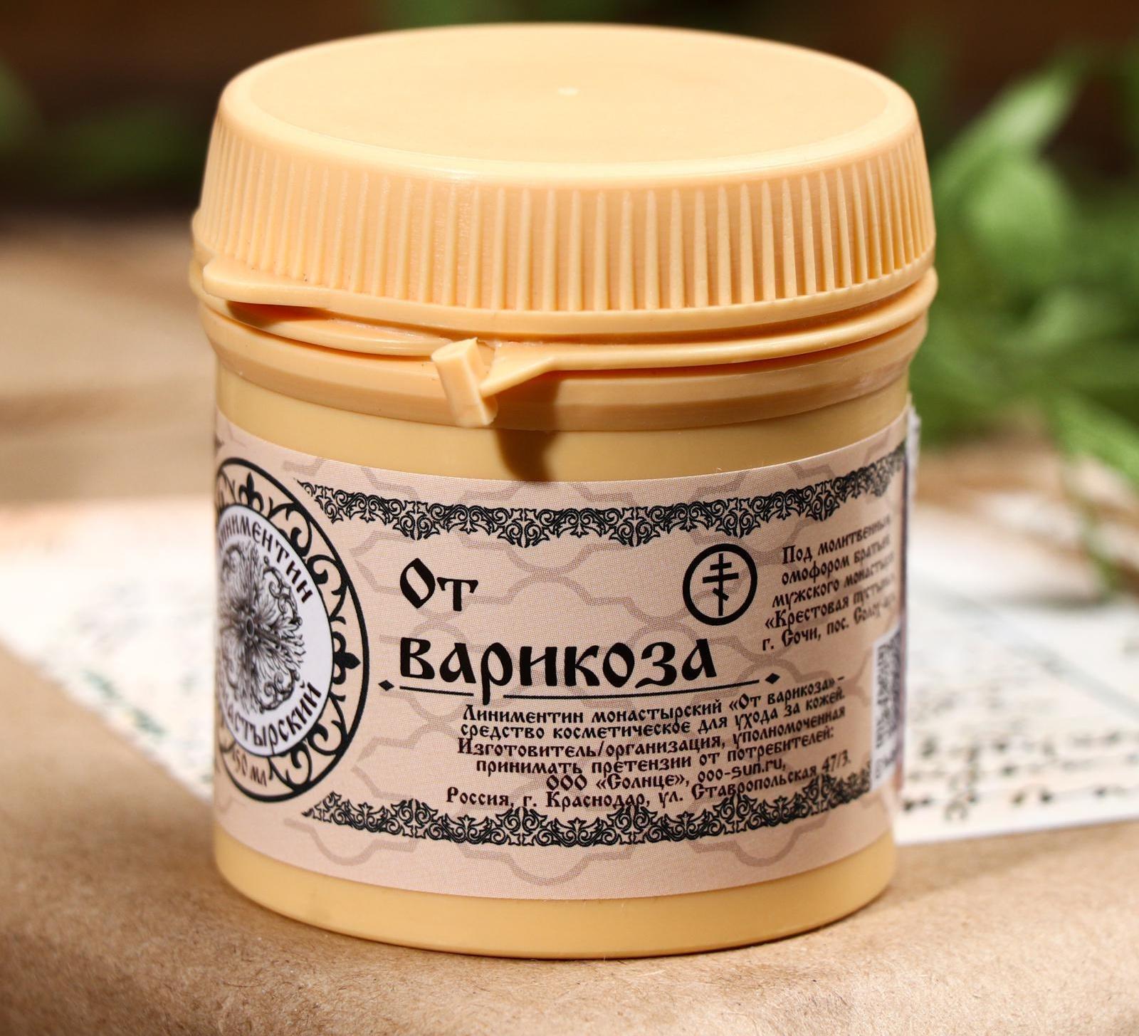 Линиментин Монастырский «От варикоза» Премиум 50 мл.