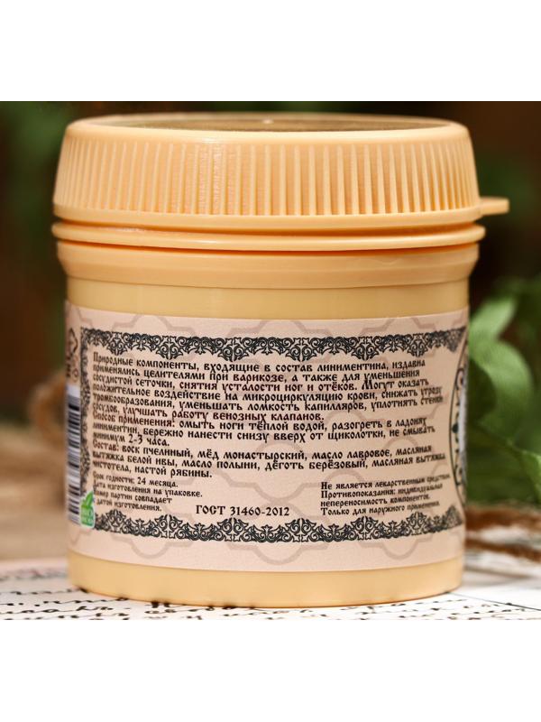 Линиментин Монастырский «От варикоза» Премиум 50 мл.