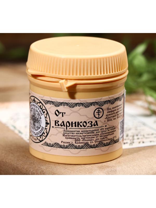Линиментин Монастырский «От варикоза» Премиум 50 мл.