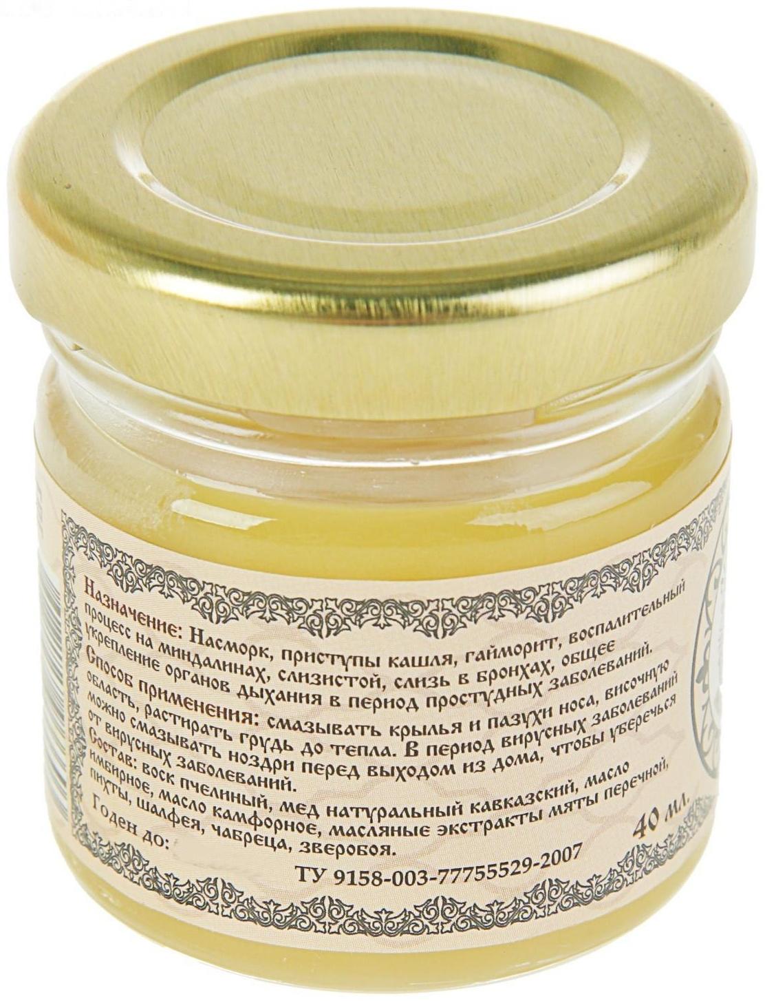 Линиментин Монастырский «Свободное дыхание» Премиум 40 мл.