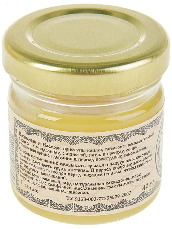 Линиментин Монастырский «Свободное дыхание» Премиум 40 мл.