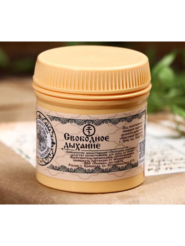 Линиментин Монастырский «Свободное дыхание» Премиум 40 мл.