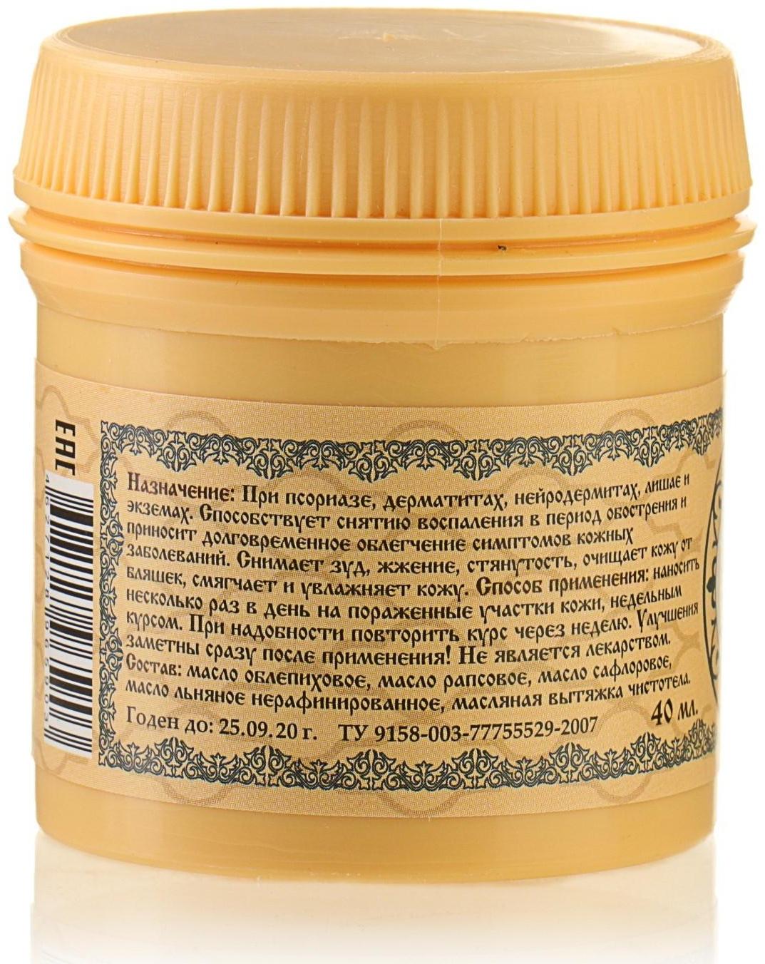 Линиментин Монастырский «От псориаза» Премиум 40 мл.