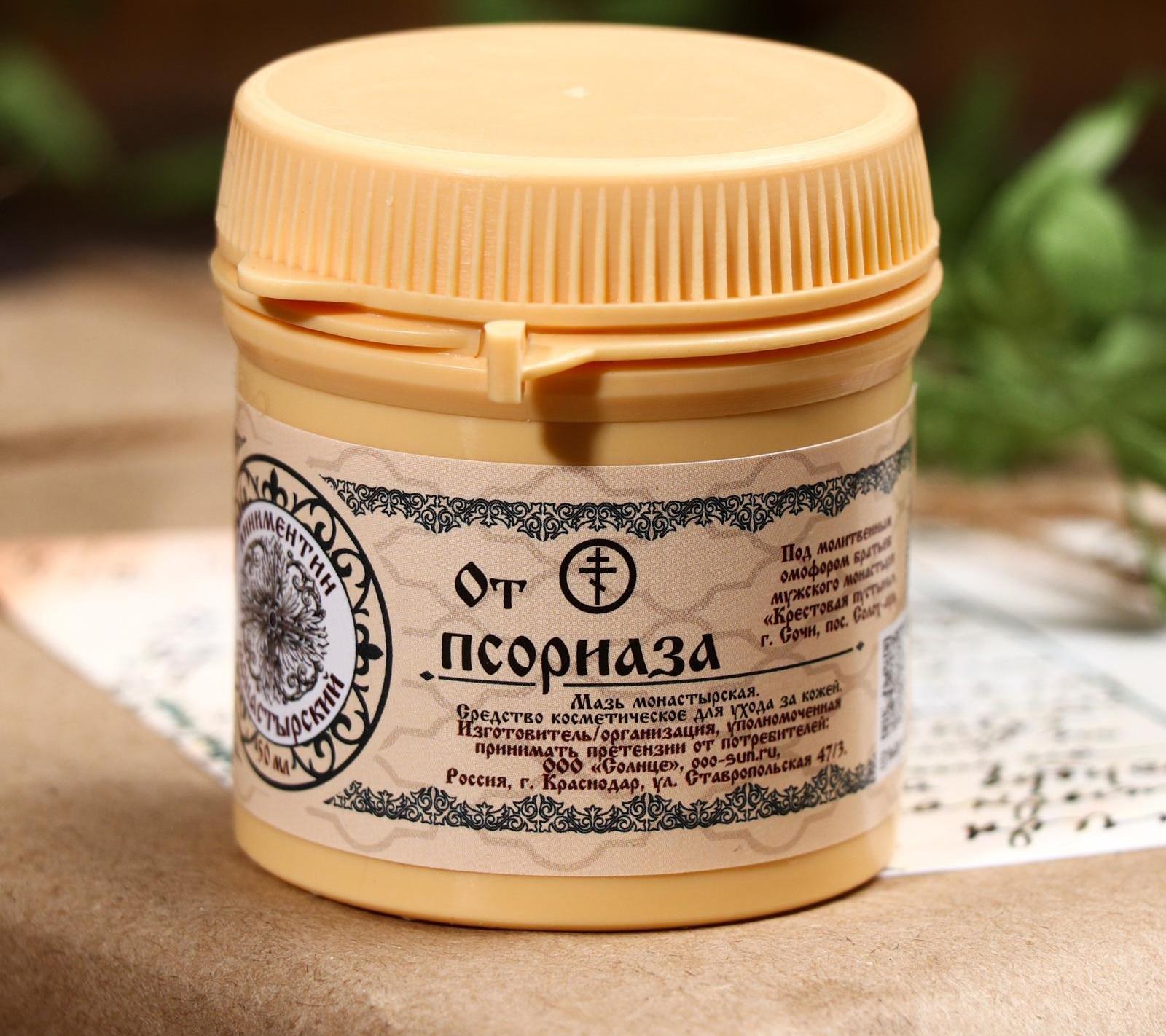 Линиментин Монастырский «От псориаза» Премиум 40 мл.