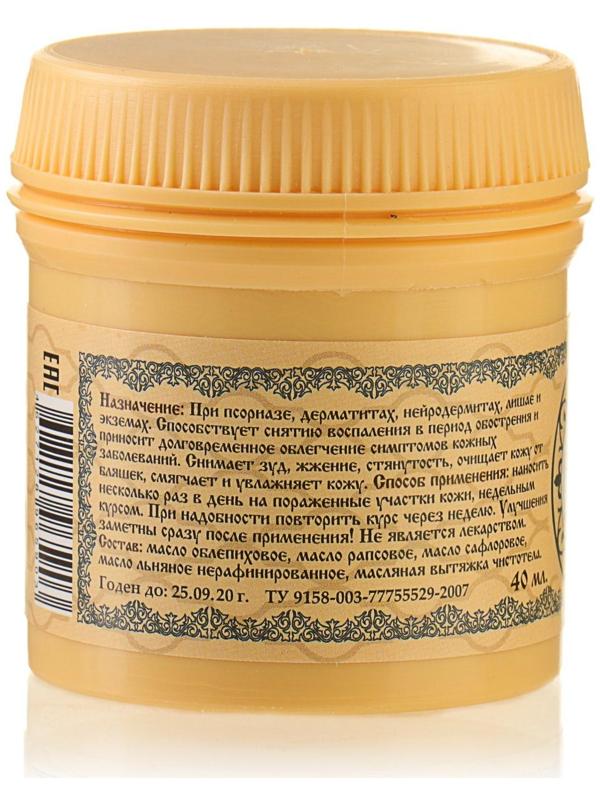 Линиментин Монастырский «От псориаза» Премиум 40 мл.