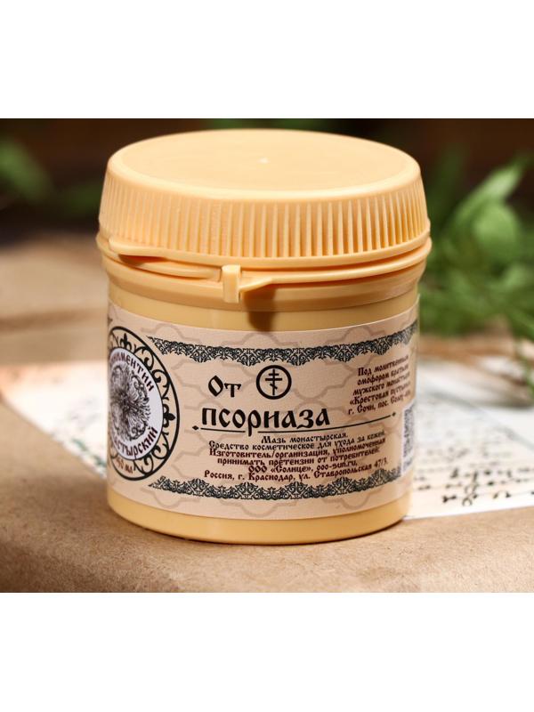 Линиментин Монастырский «От псориаза» Премиум 40 мл.