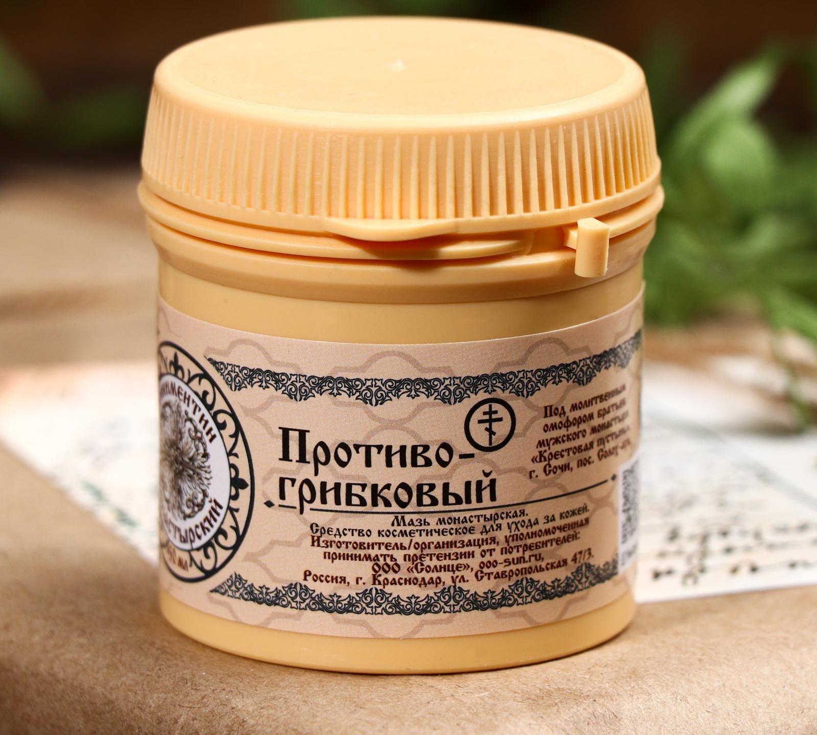 Линиментин Монастырский «Противогрибковый» Премиум 40 мл.