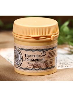 Линиментин Монастырский «Противогрибковый» Премиум 40 мл.