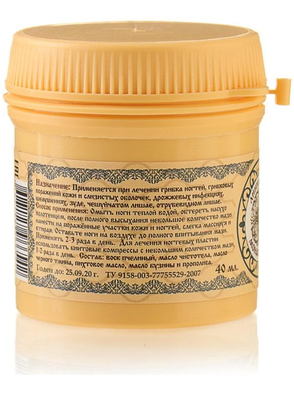 Линиментин Монастырский «Противогрибковый» Премиум 40 мл.