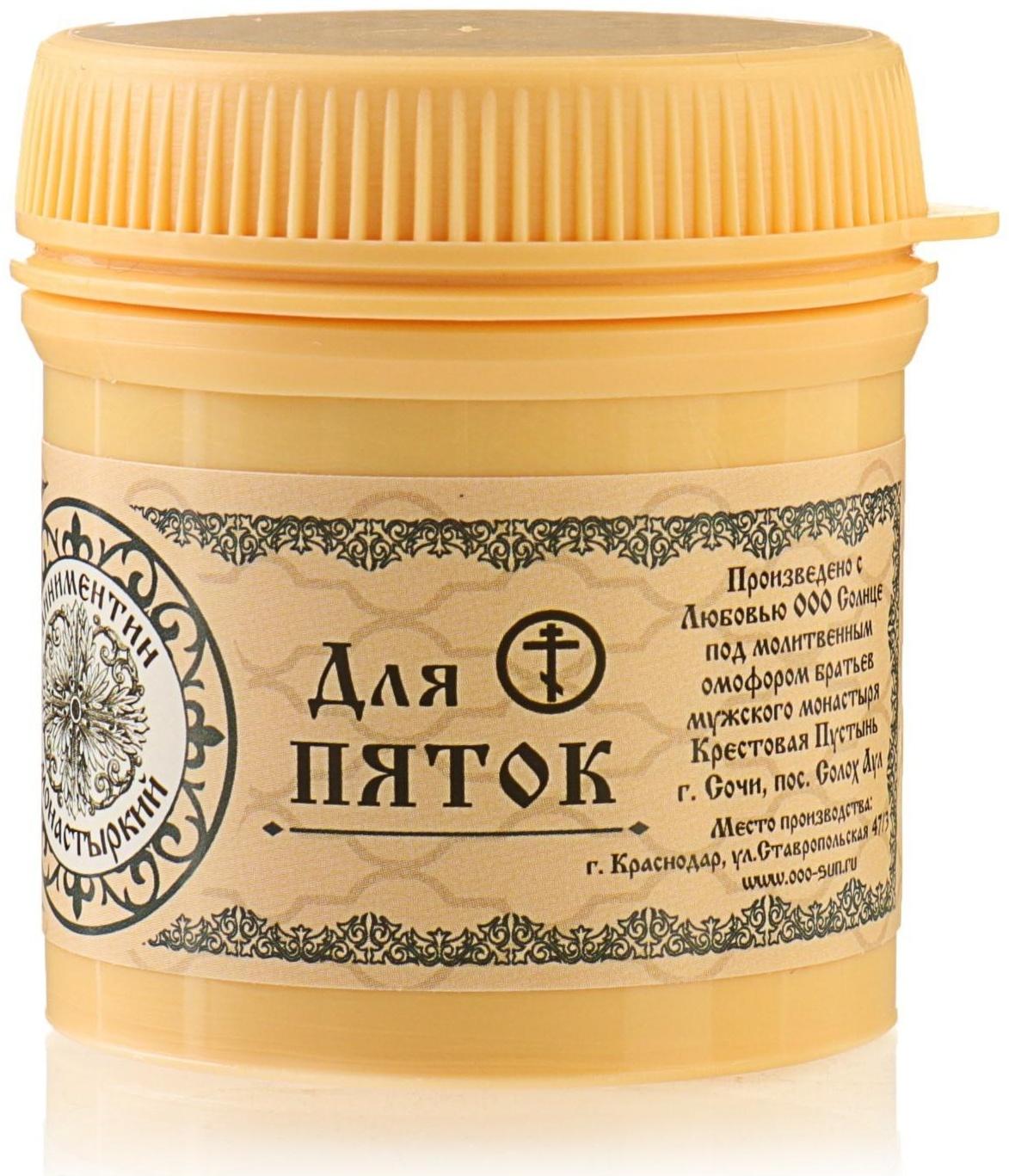 Линиментин монастырский «Для пяток», премиум, 40 мл