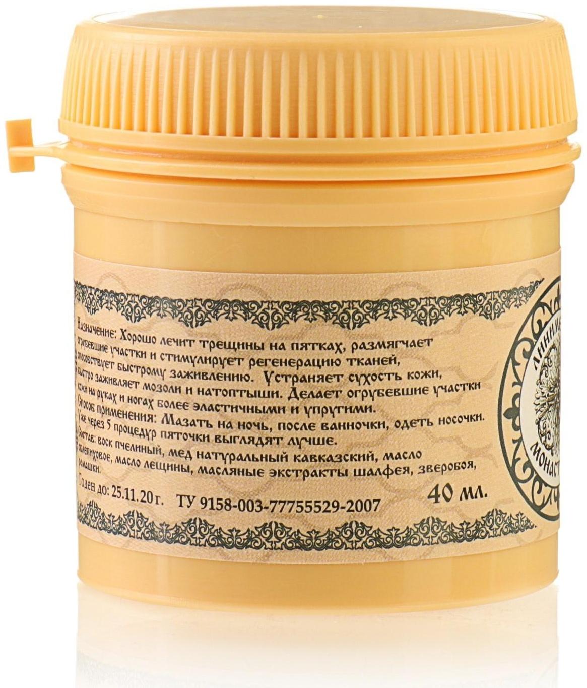 Линиментин монастырский «Для пяток», премиум, 40 мл