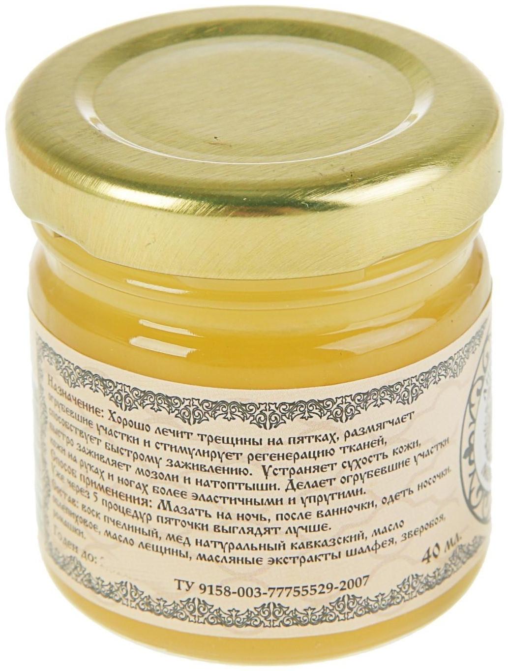 Линиментин монастырский «Для пяток», премиум, 40 мл