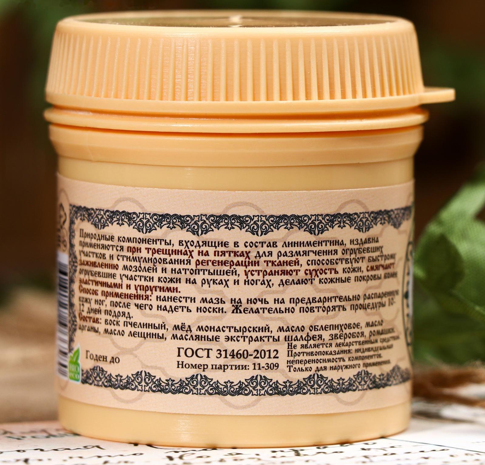 Линиментин монастырский «Для пяток», премиум, 40 мл