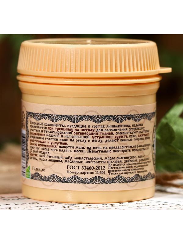 Линиментин монастырский «Для пяток», премиум, 40 мл