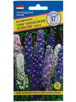Семена цветов Дельфиниум 