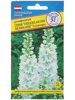 Семена цветов Дельфиниум 