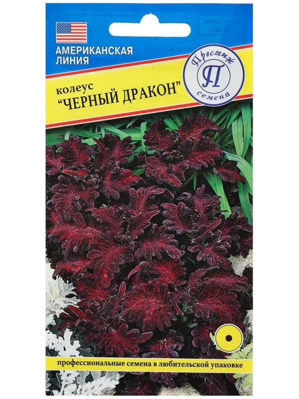 Семена цветов Колеус 