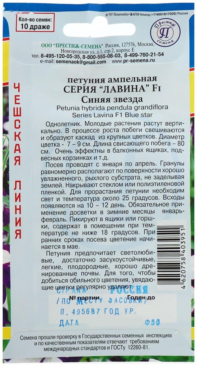 Семена цветов Петуния ампельная крупноцветковая 