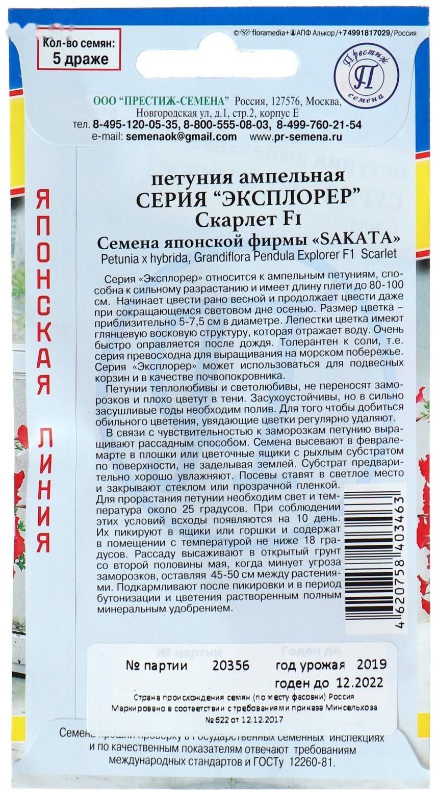 Семена цветов Петуния ампельная крупноцветковая