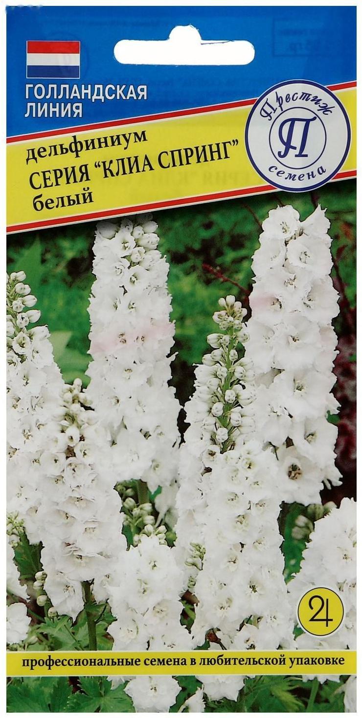 Семена цветов Дельфиниум 