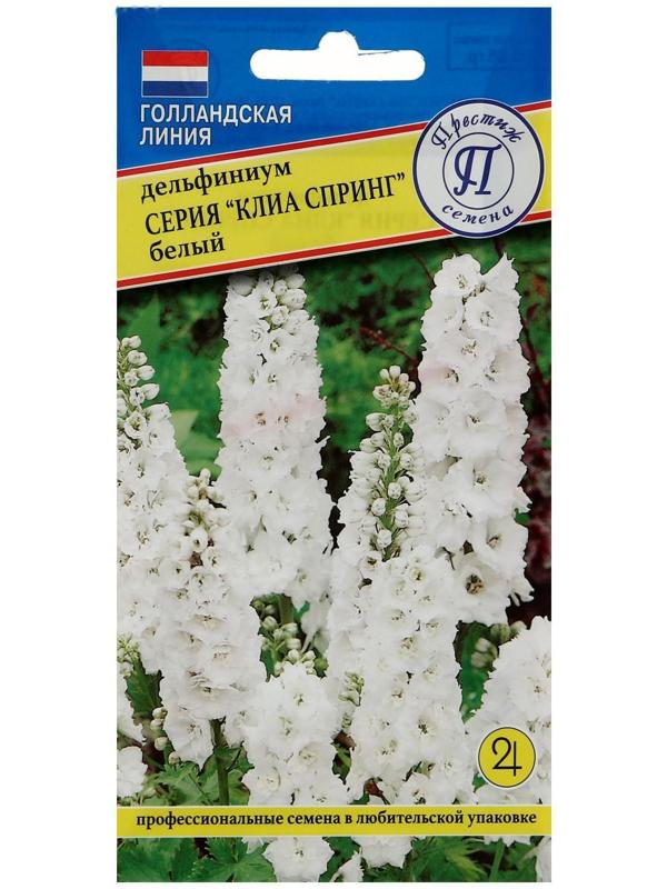 Семена цветов Дельфиниум 