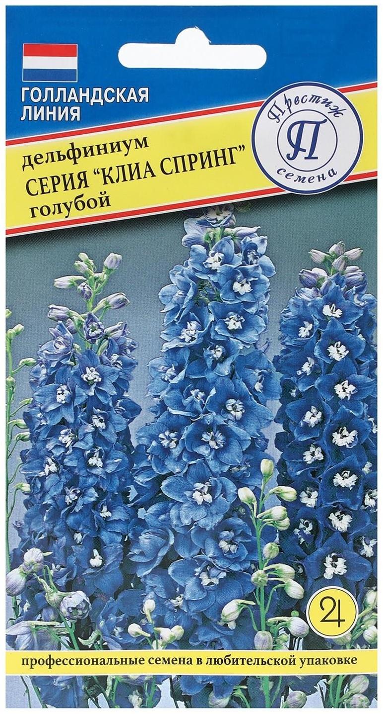 Семена цветов Дельфиниум 