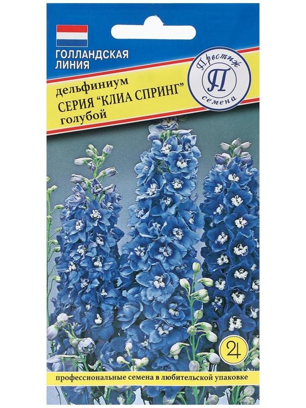 Семена цветов Дельфиниум 